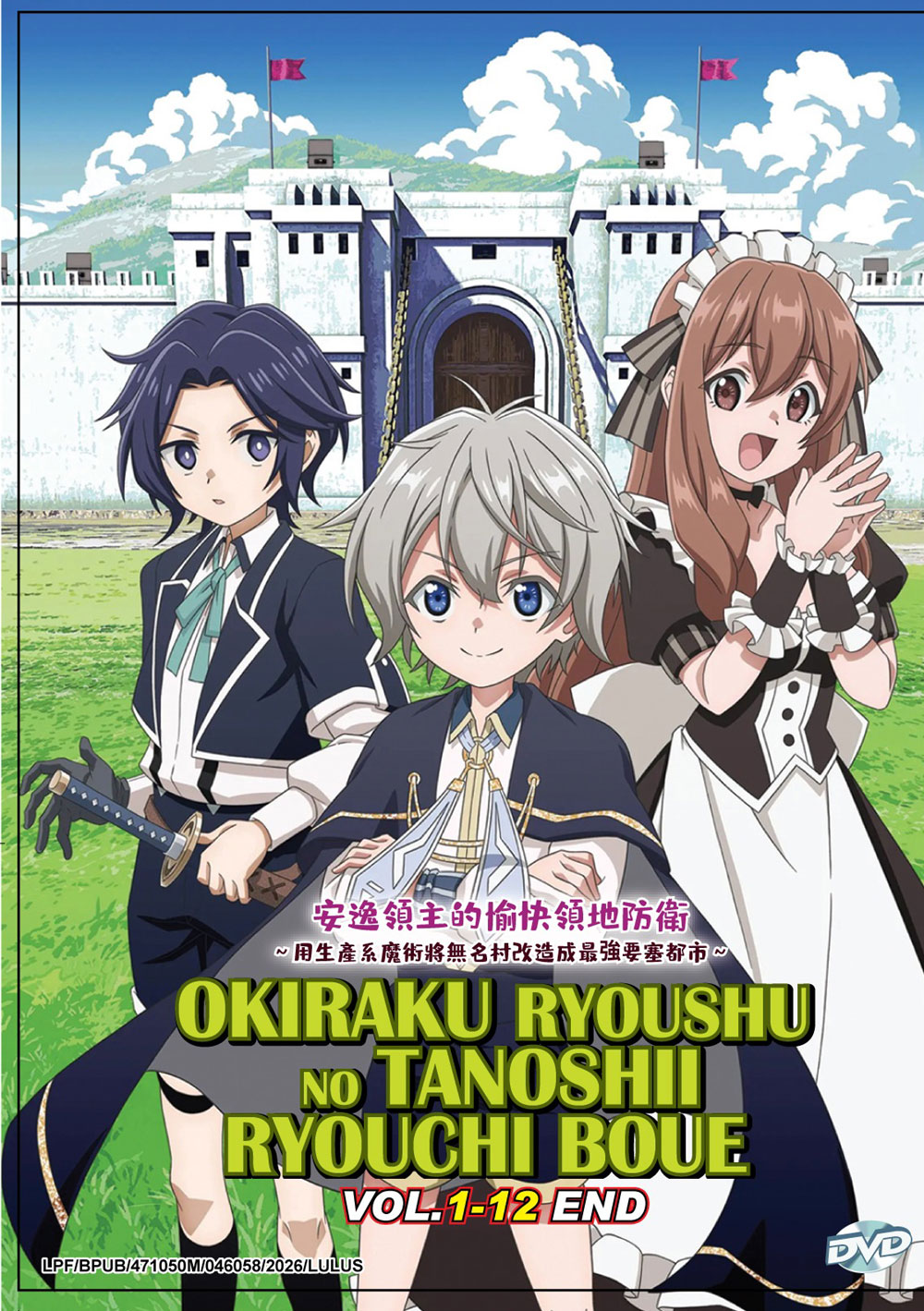 安逸領主的愉快領地防衛～用生產系魔術將無名村改造成最強要塞都市 image 2