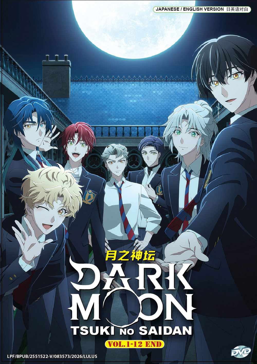 Dark Moon: Tsuki no Saidan image 2