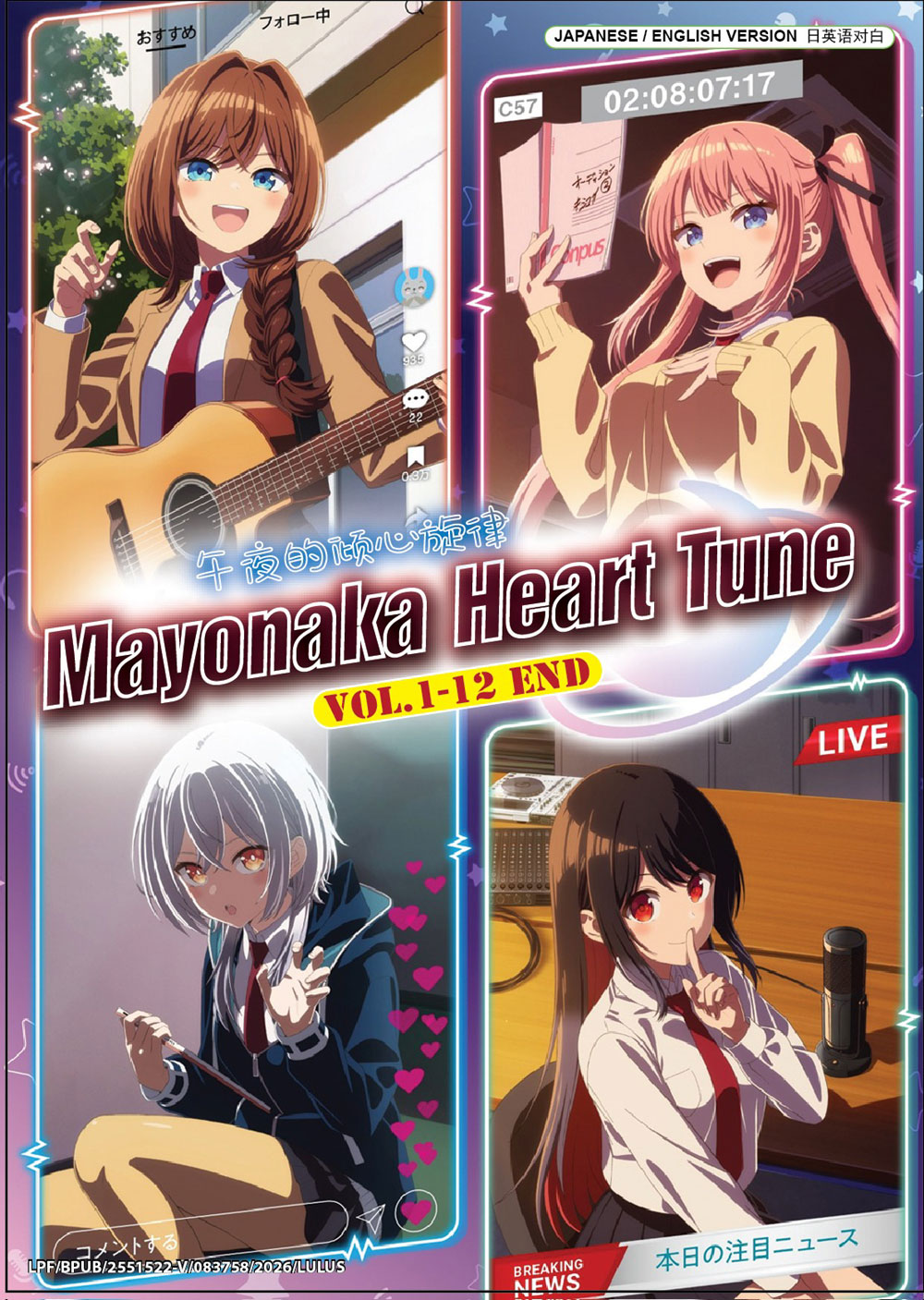 Mayonaka Heart Tune image 2