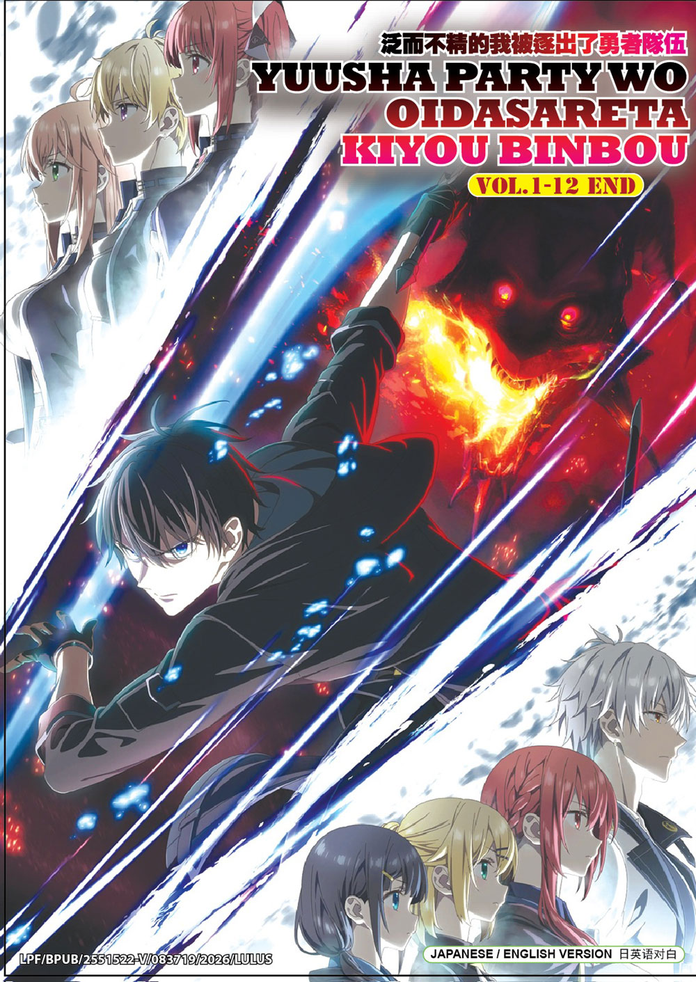 Yuusha Party wo Oidasareta Kiyoubinbou image 2