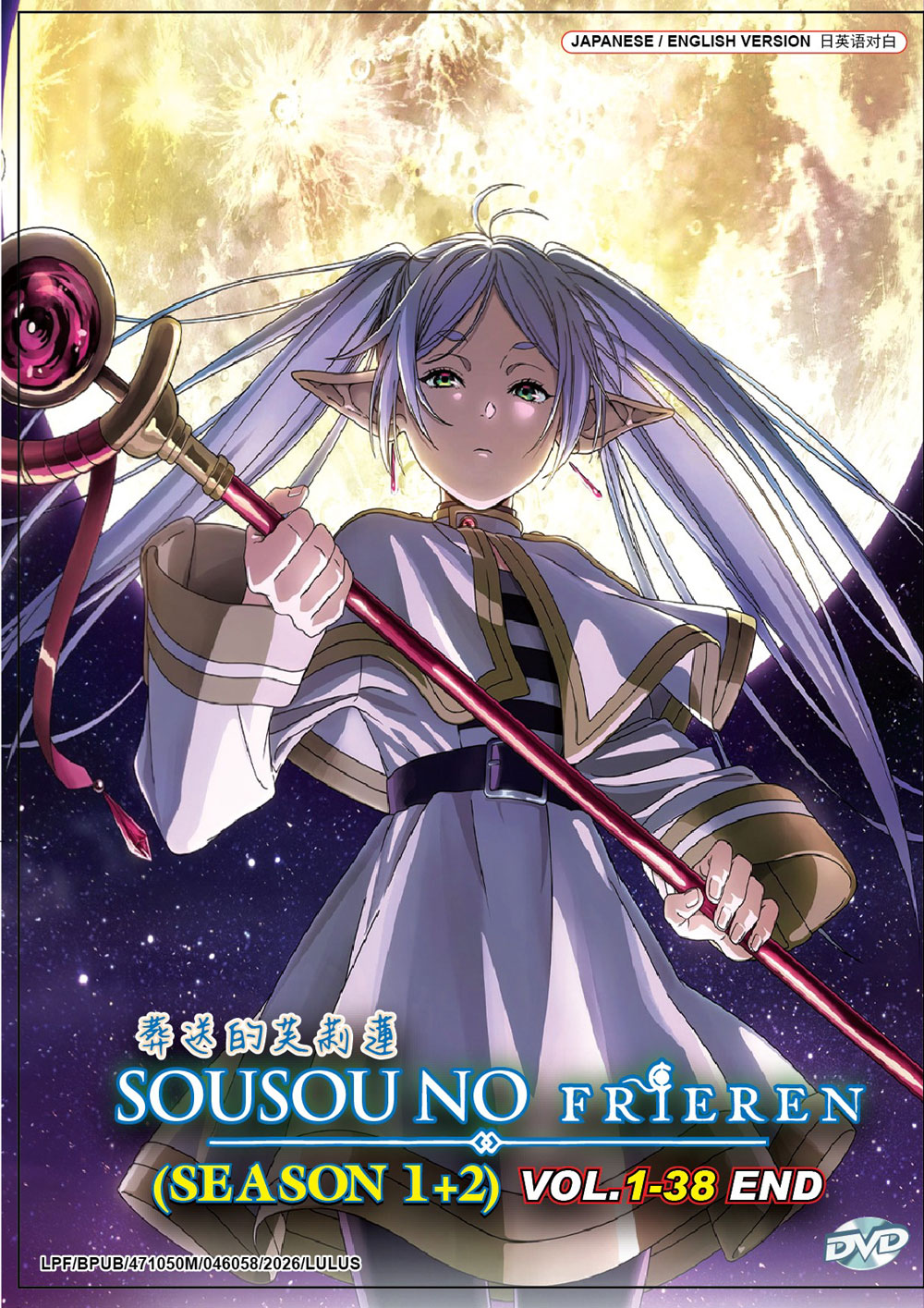 Sousou no Frieren Season 1+2 image 2