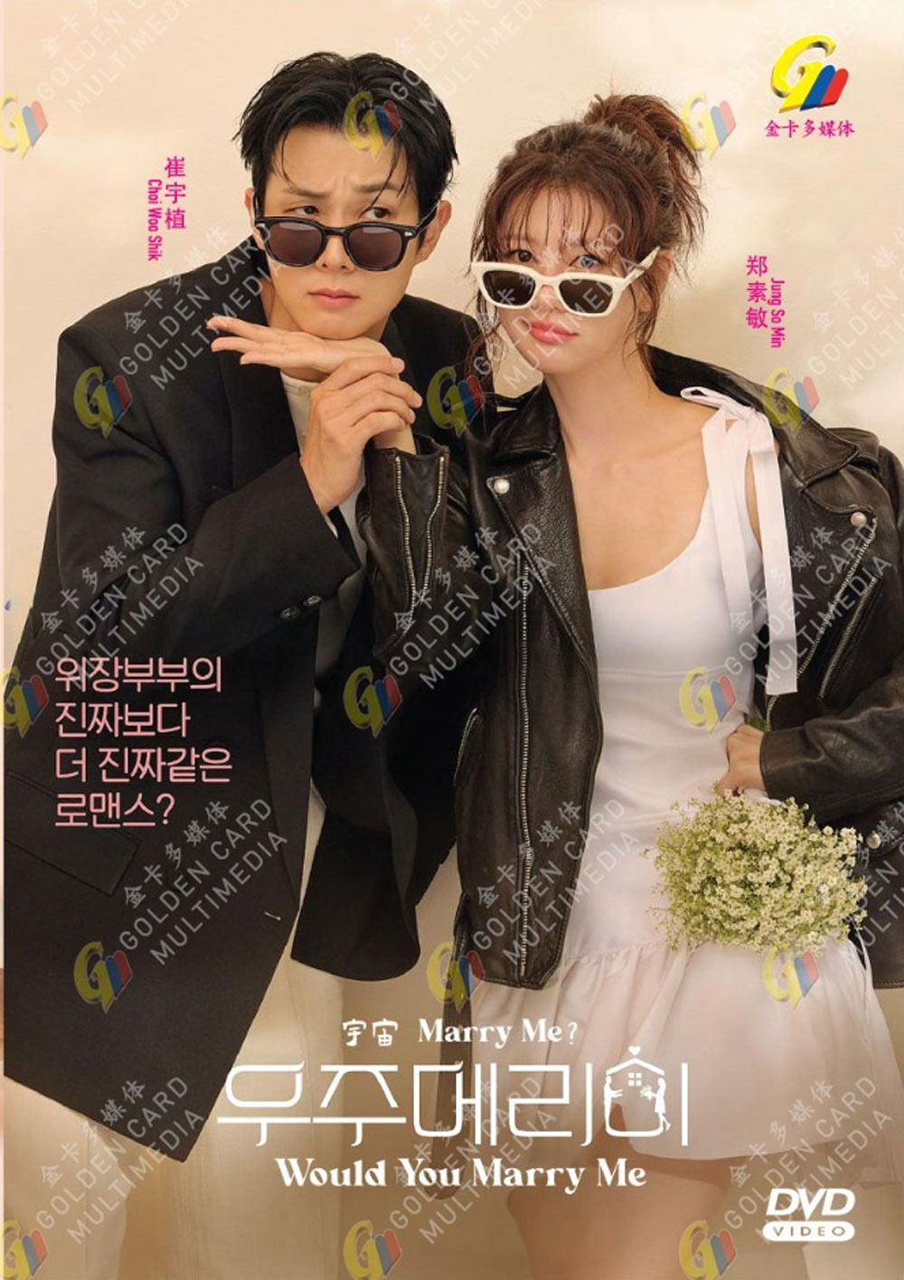 宇宙Marry Me？ image 2
