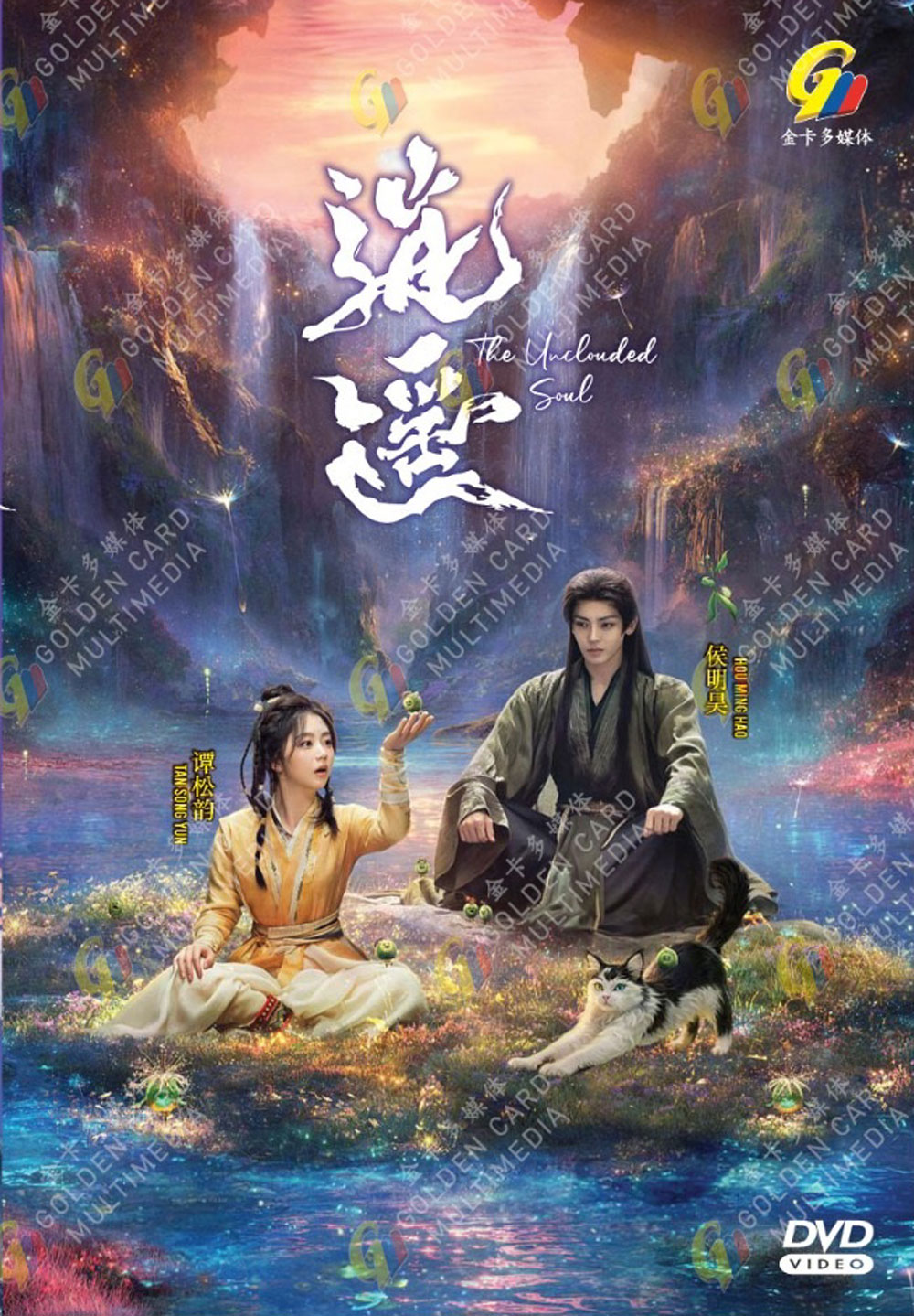 逍遥 image 2