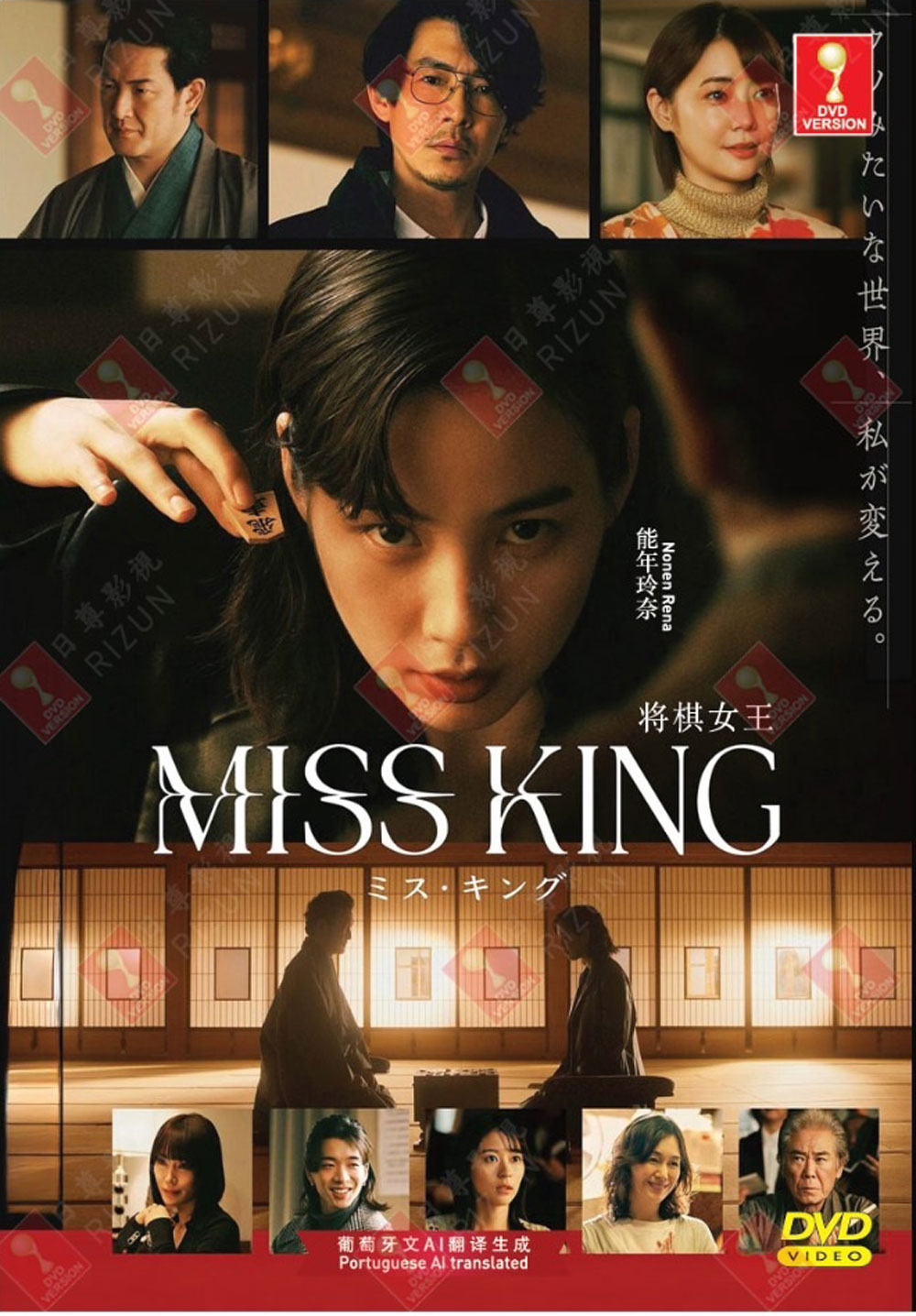 Miss King image 2
