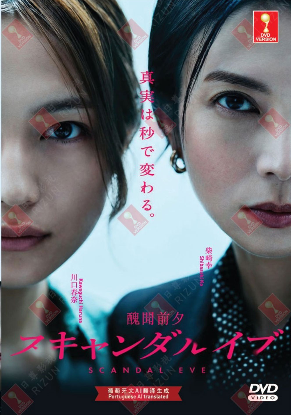 Scandal Eve image 2