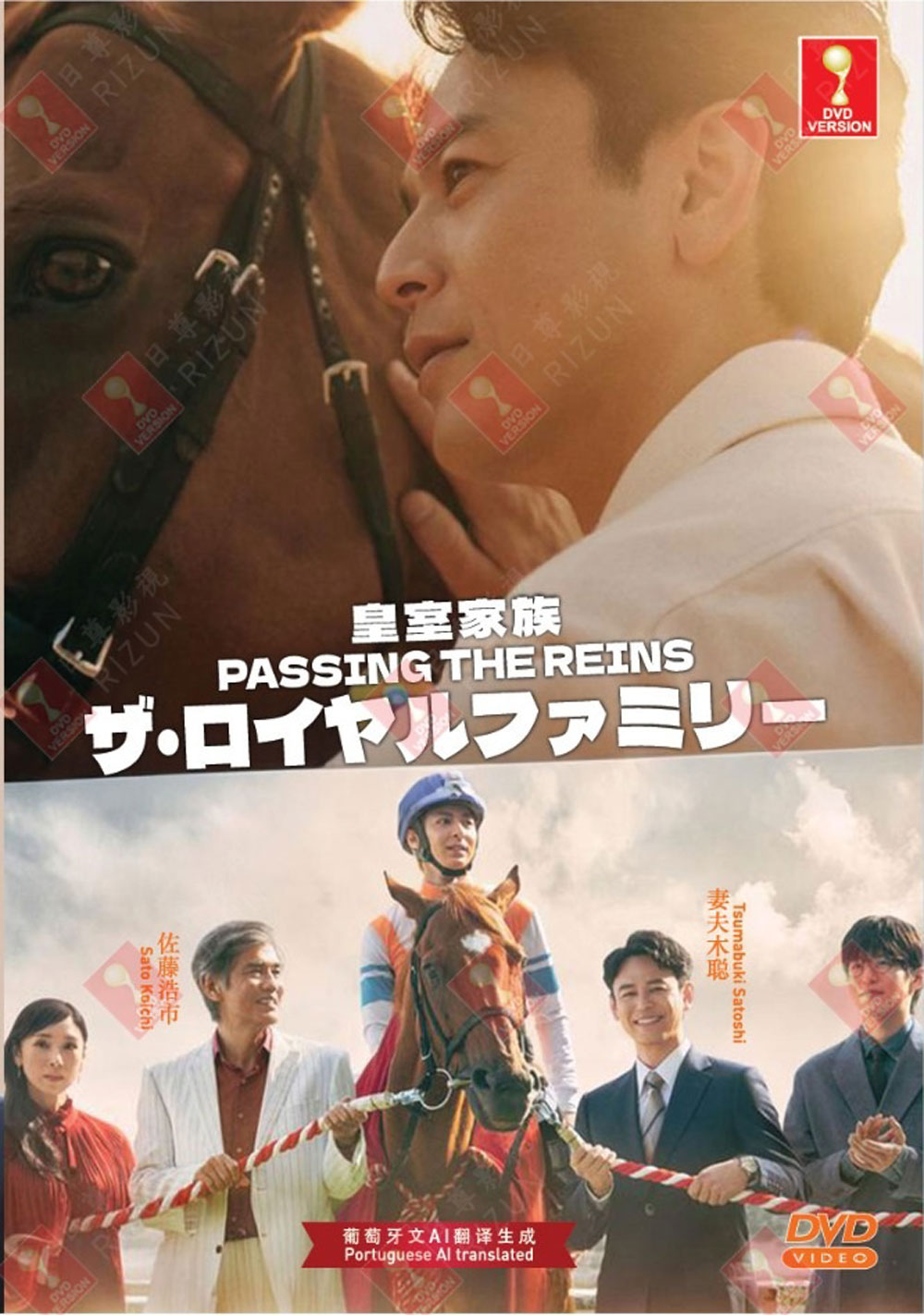 Passing the Reins image 2