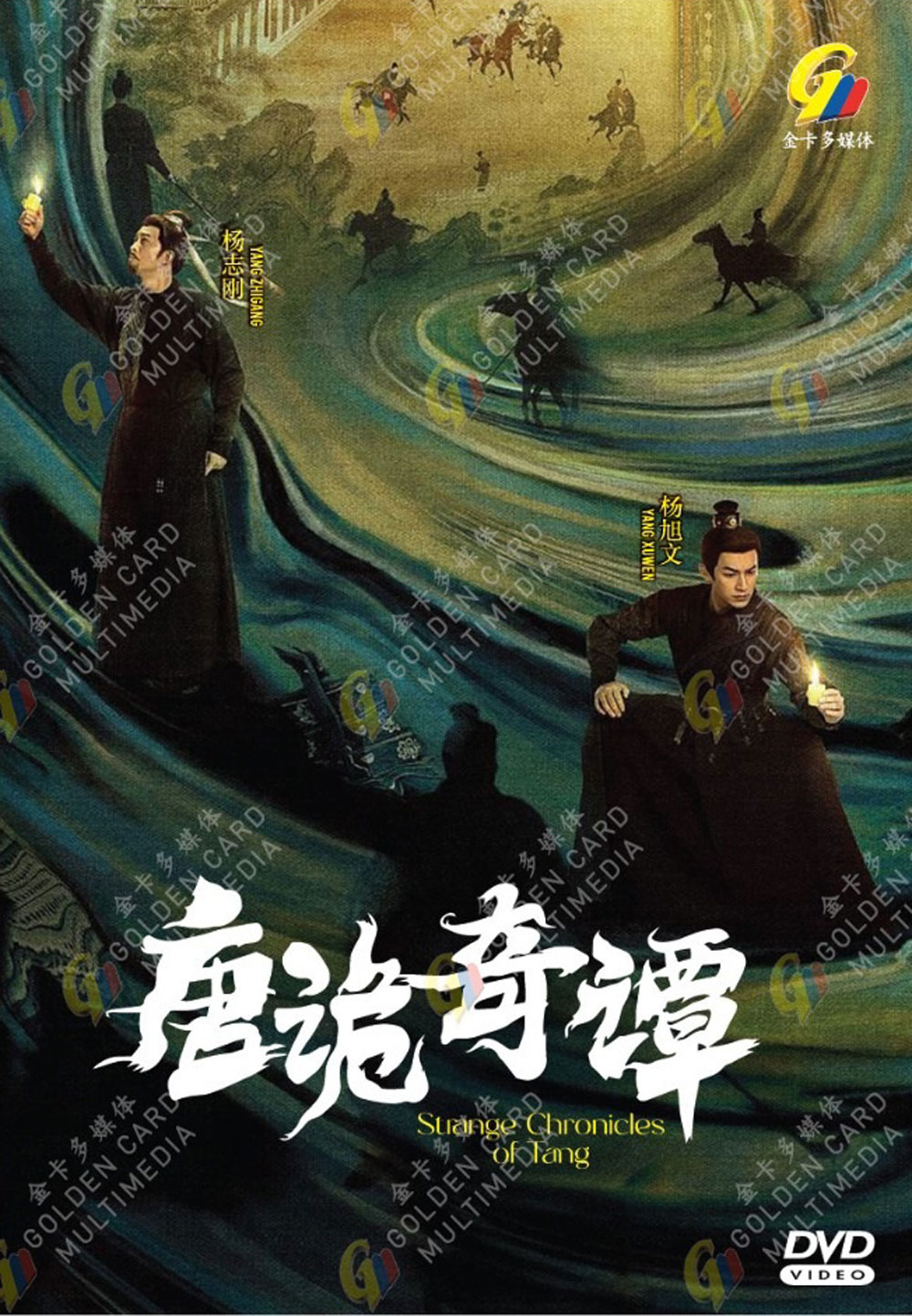 Strange Chronicles of Tang image 2