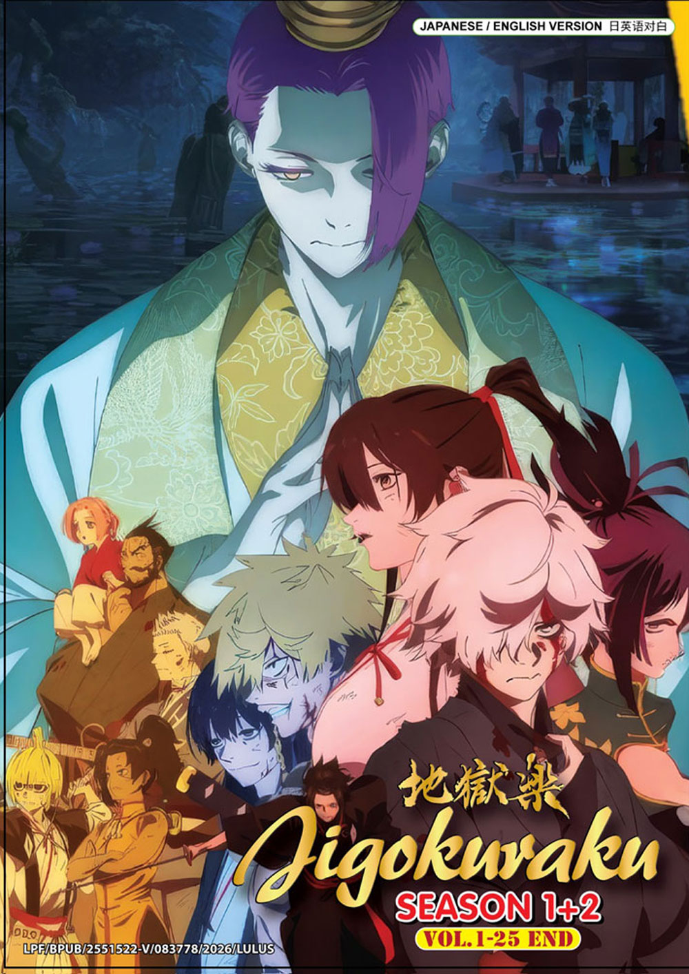 Jigokuraku Season 1+2 image 2