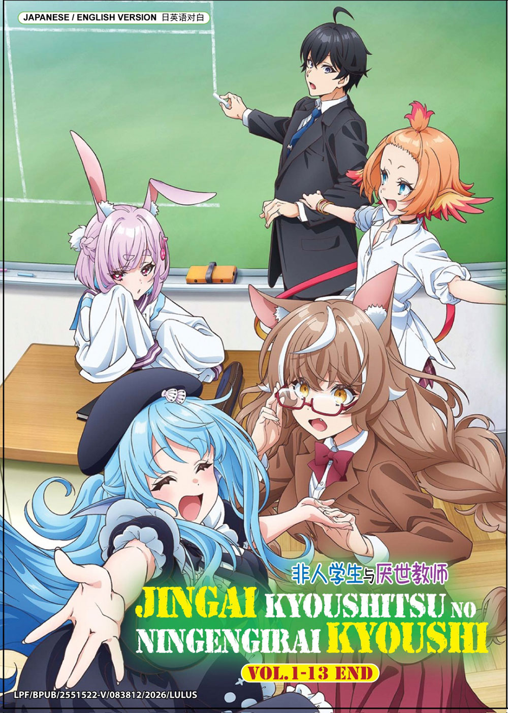 Jingai Kyoushitsu no Ningengirai Kyoushi image 2