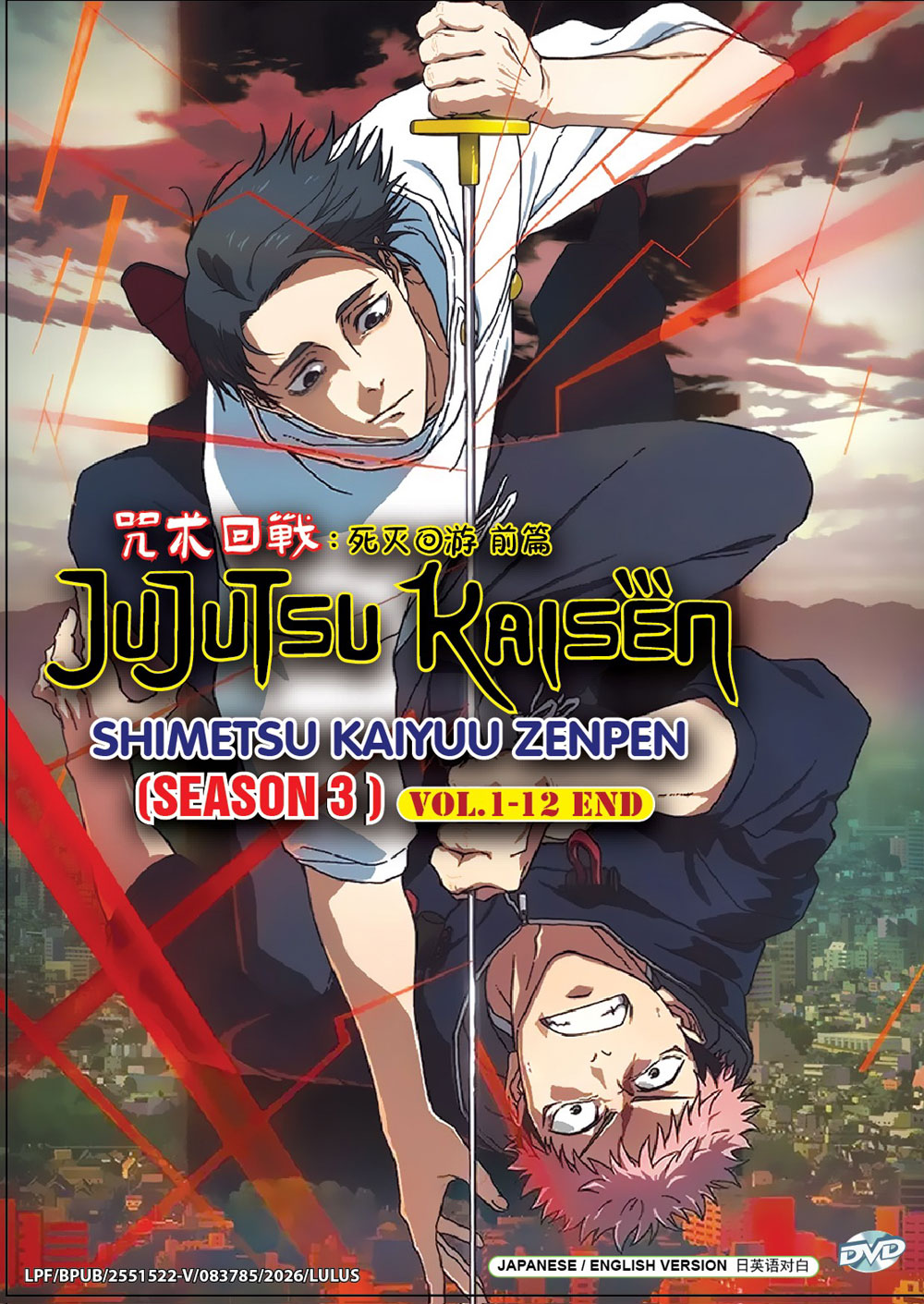 Jujutsu Kaisen:Shimetsu Kaiyuu Zenpen image 2