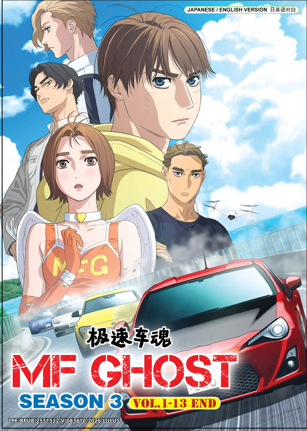 MF Ghost 3rd Season image 2