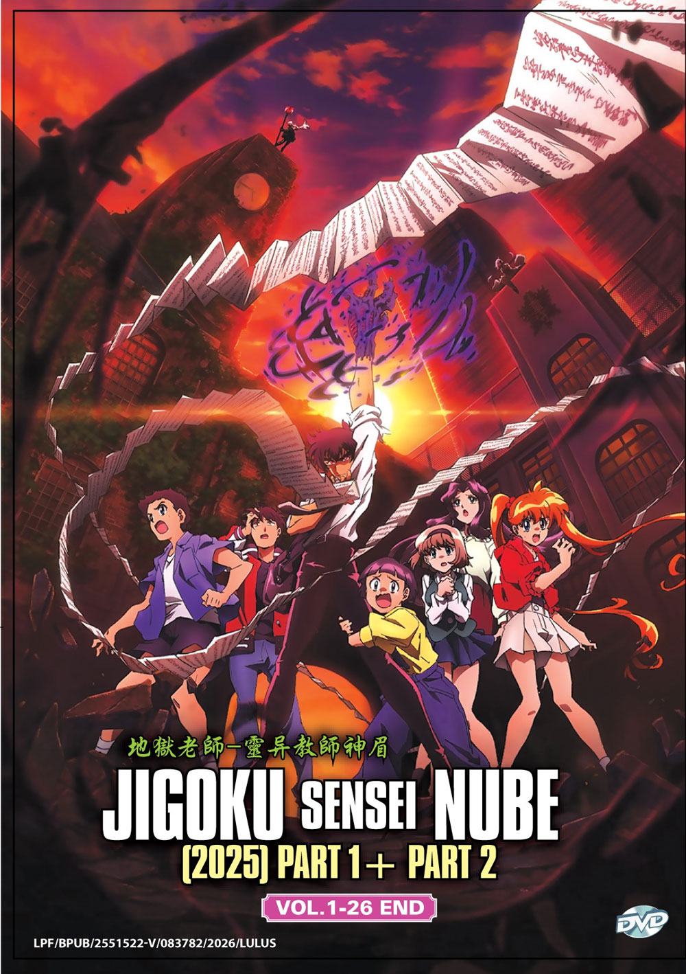 Jigoku Sensei Nube Season 1+2 image 2