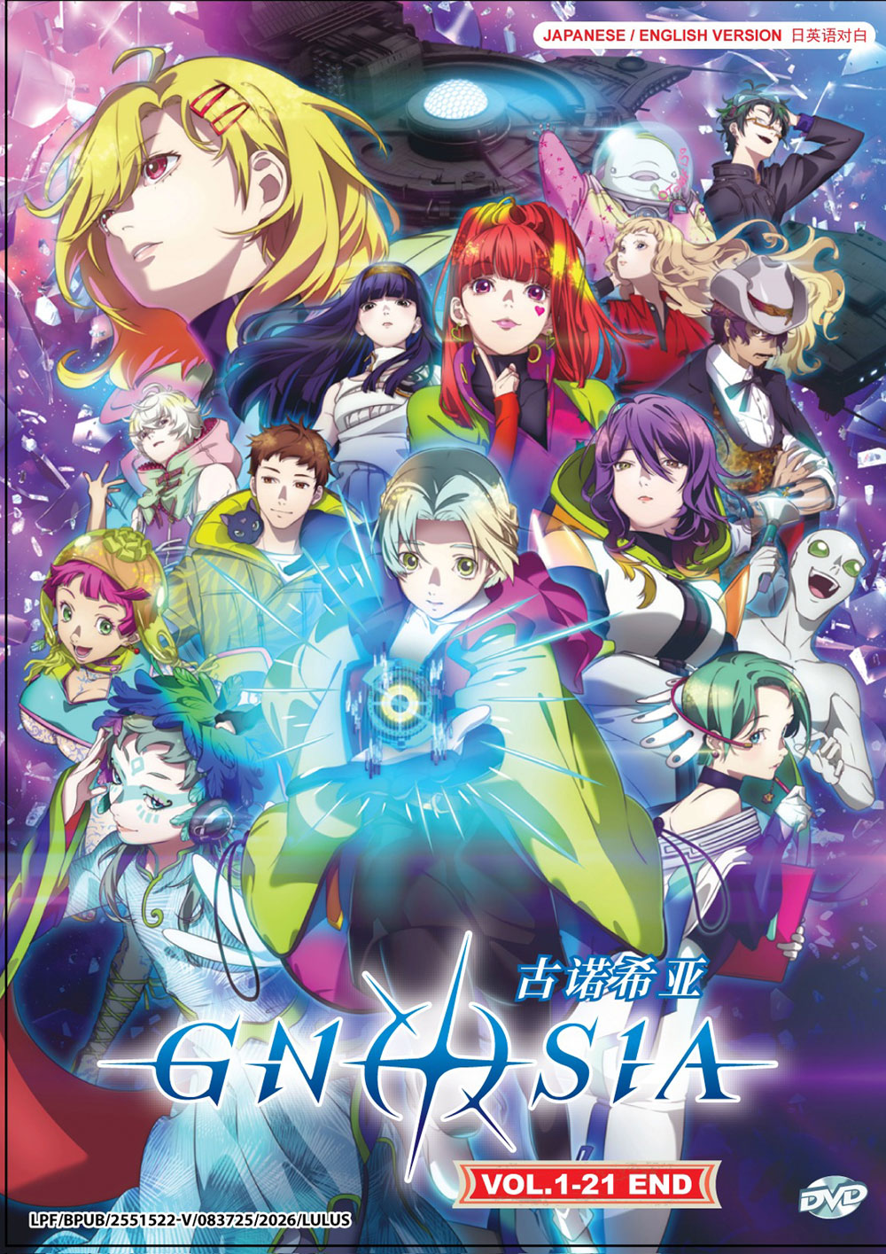 Gnosia image 2