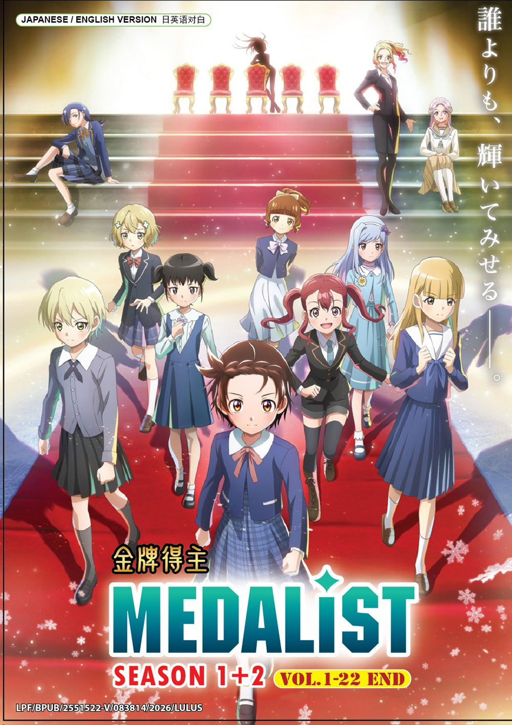 Medalist Season 1+2 image 2