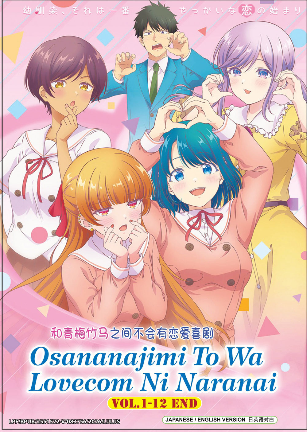 Osananajimi to wa Love Comedy ni Naranai image 2