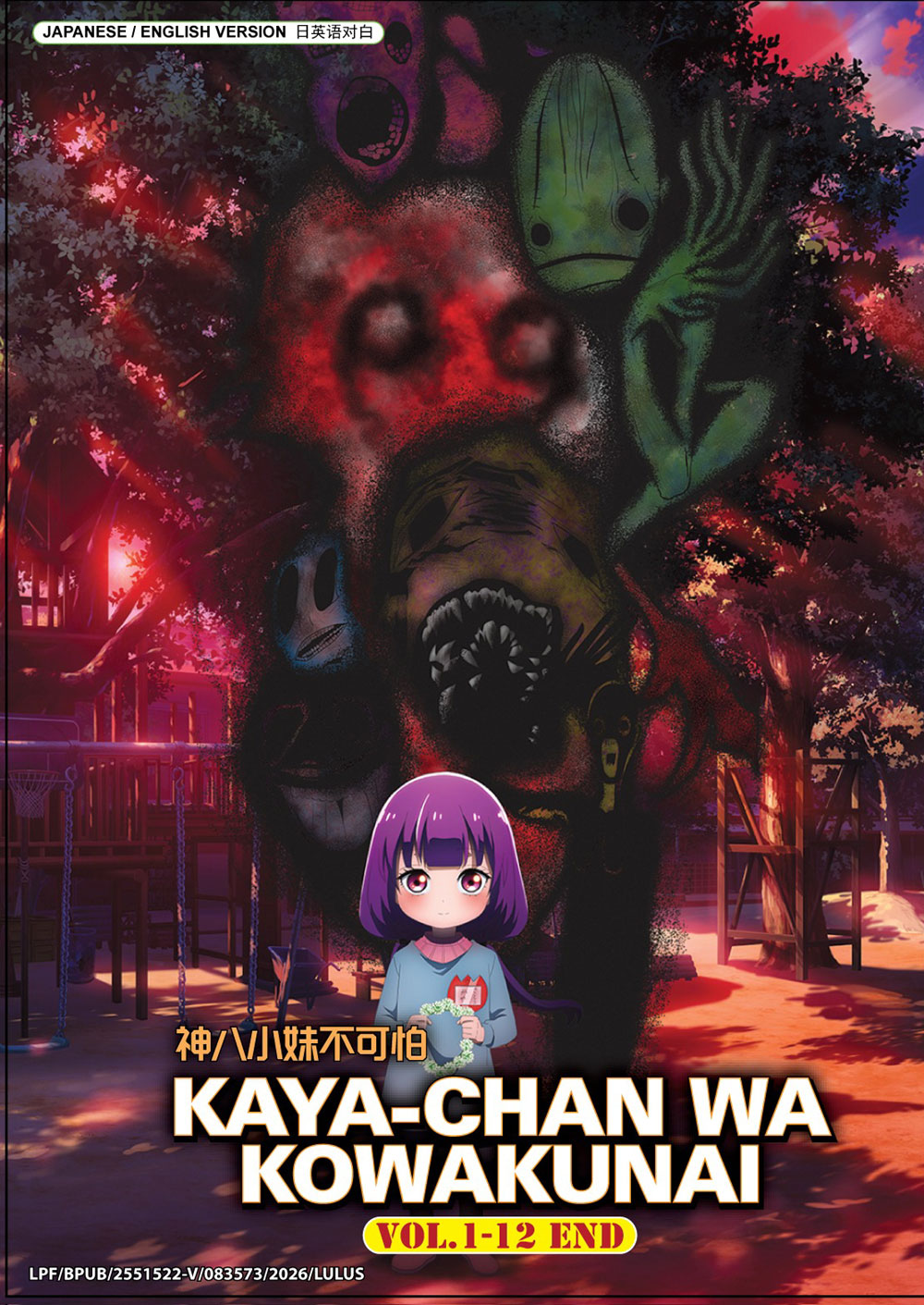 Kaya-chan wa Kowakunai image 2