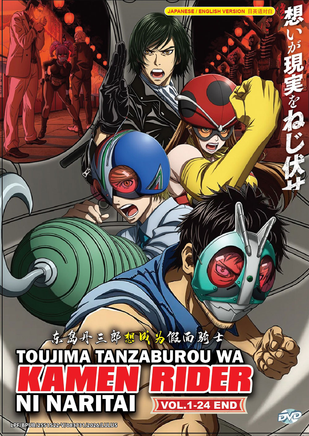Toujima Tanzaburou wa Kamen Rider ni Naritai image 2