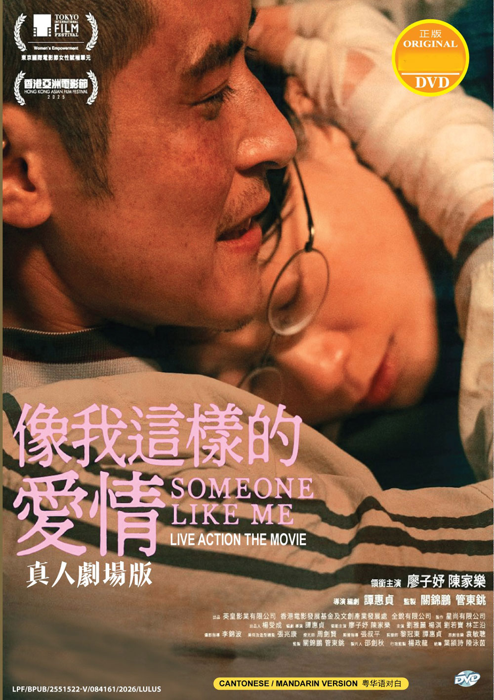 像我这样的爱情 image 2