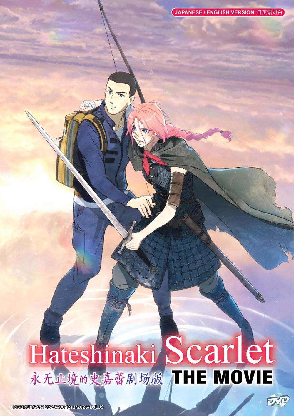 Hateshinaki Scarlet image 2