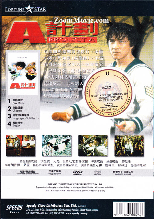 a计划(dvd(1983)