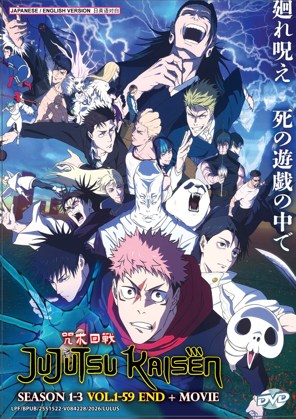 Jujutsu Kaisen Season 1-3 + Movie image 2