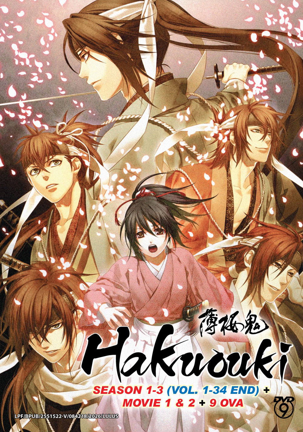 Hakuouki Season 1-3 + Movie + OVA image 2
