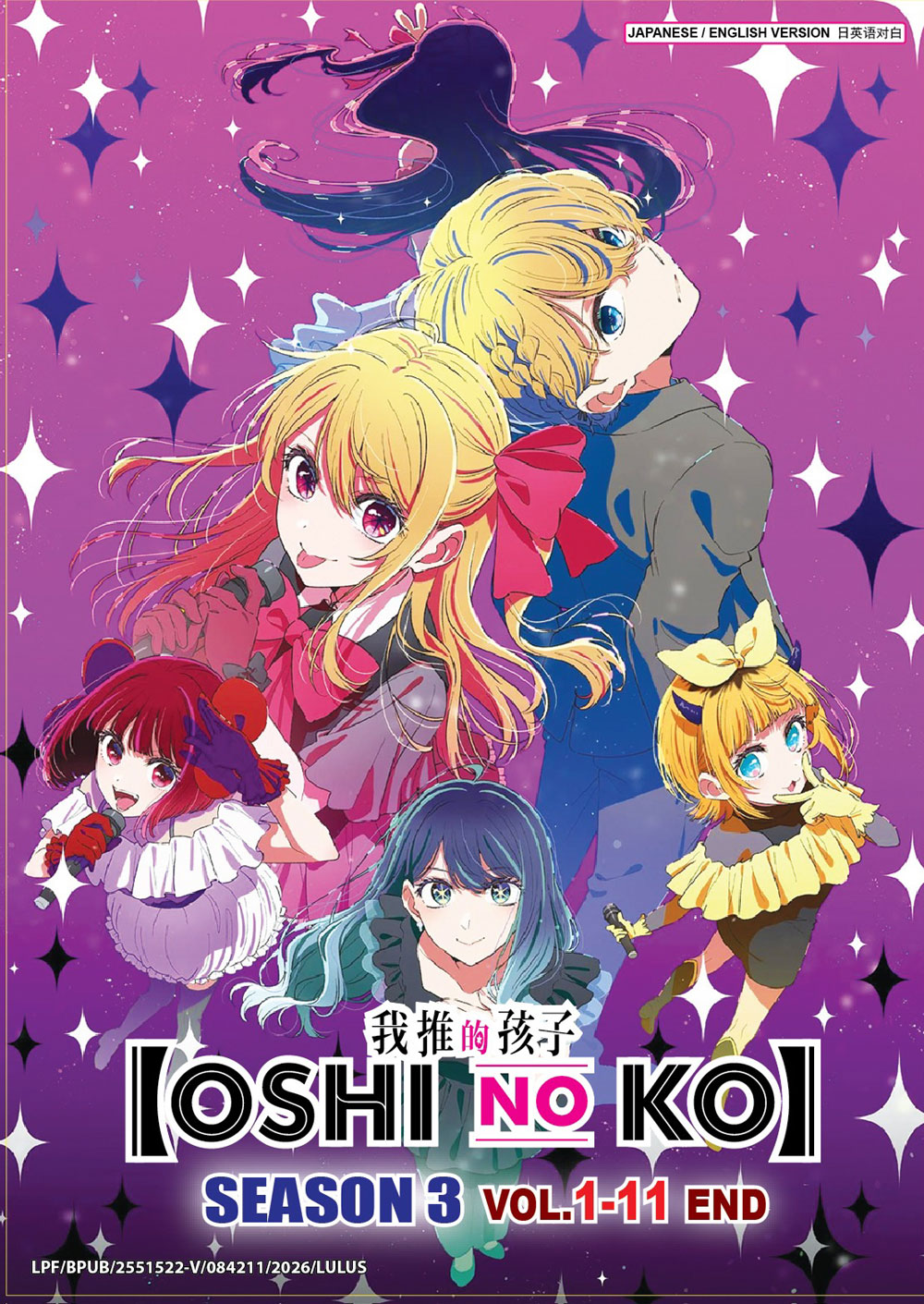 Oshi No Ko Season 3 image 2