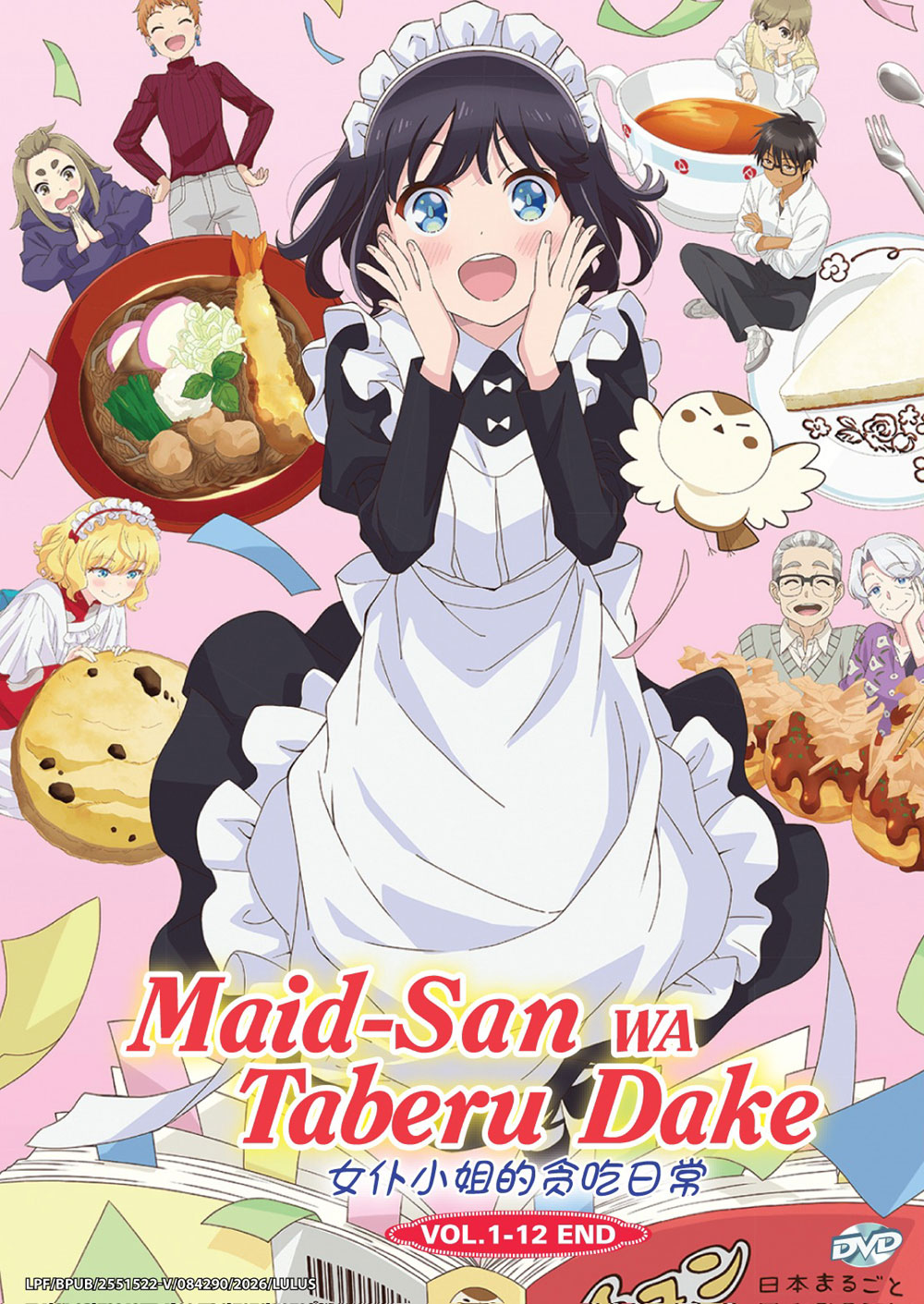 Maid-san wa Taberu dak image 2