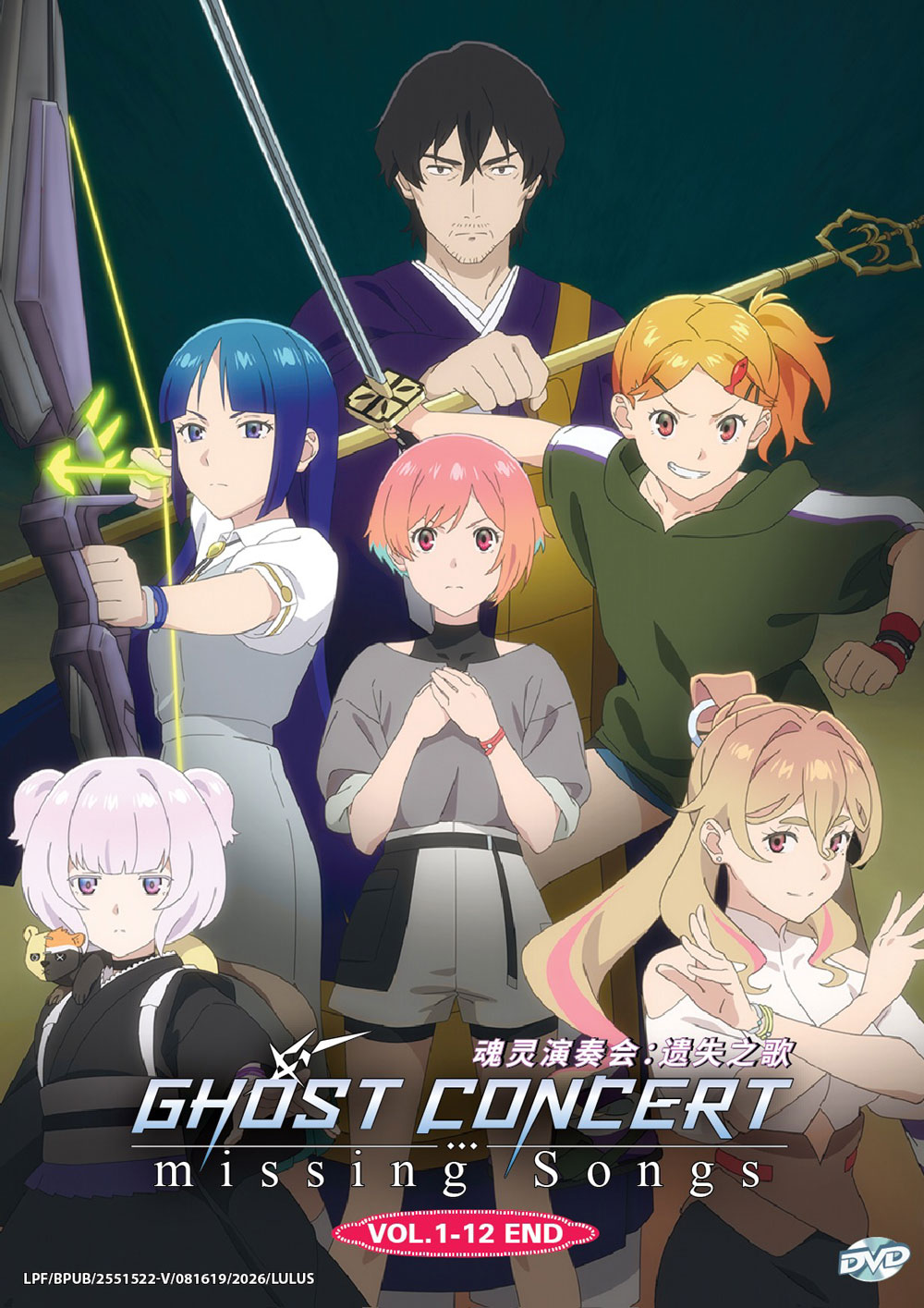 Ghost Concert: Missing Songs image 2
