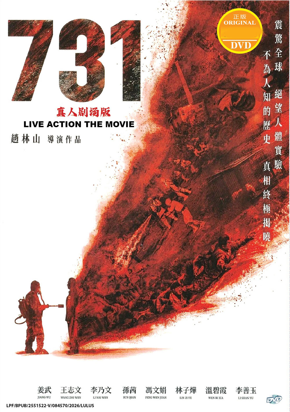 731 Movie image 2