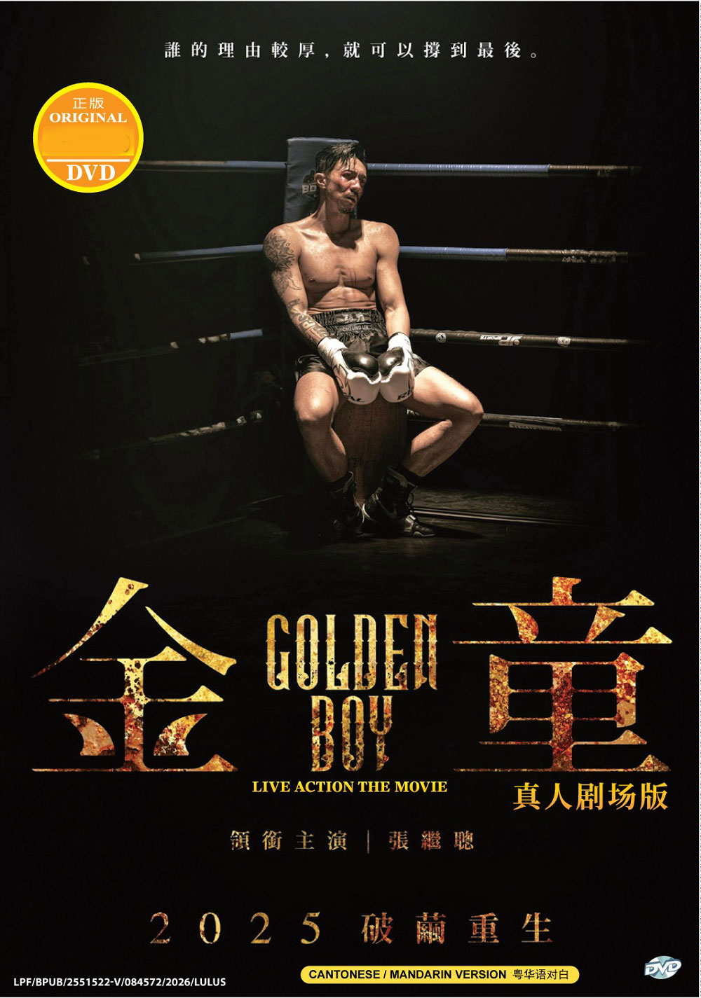 Golden Boy image 2