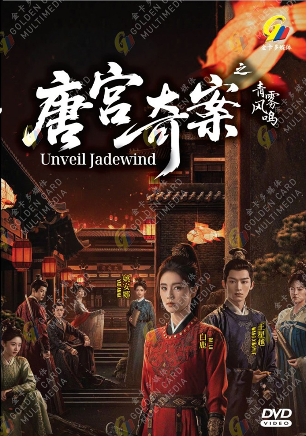Unveil: Jadewind image 2