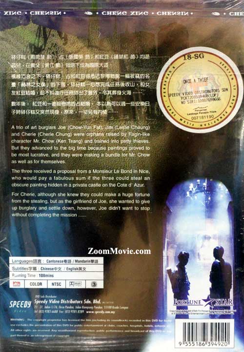 縱橫四海 image 2