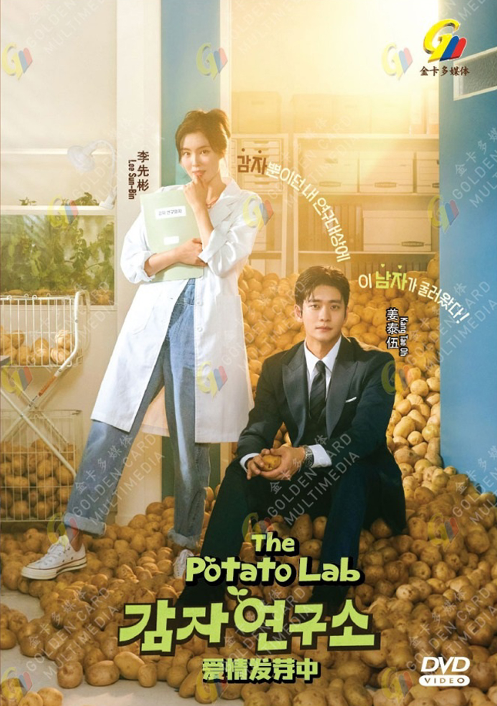 The Potato Lab image 2
