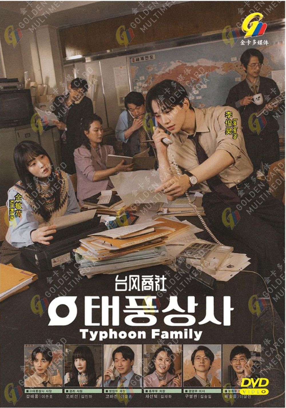 Typhoon Family image 2