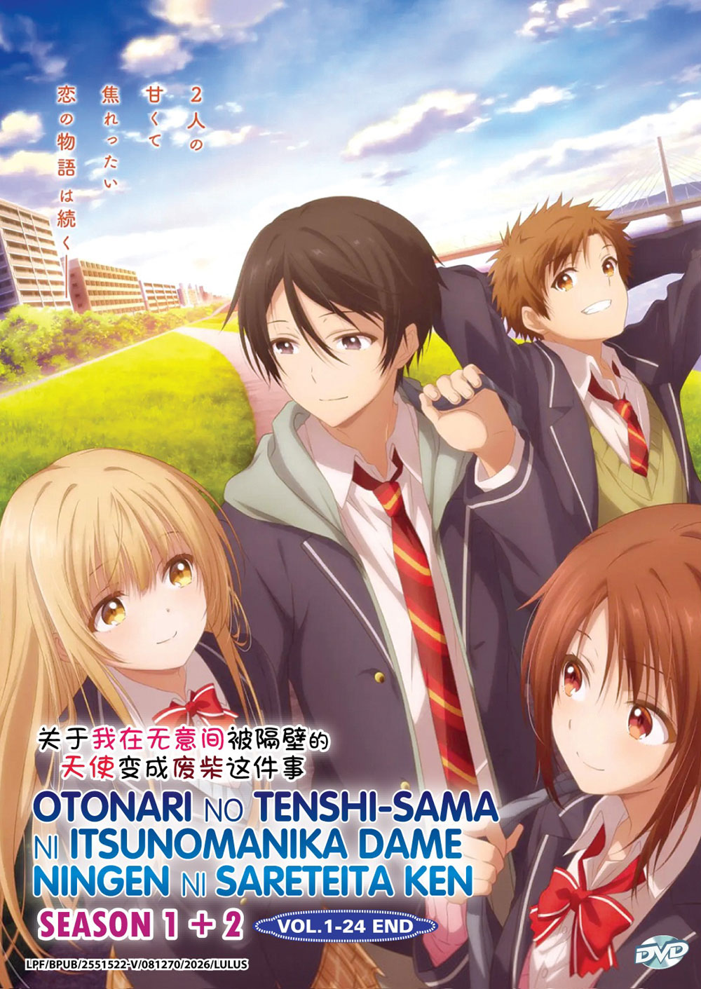 關於我在無意間被隔壁的天使變成廢柴這件事 SEASON 1+2 image 2