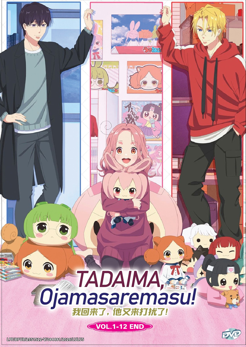 Tadaima, Ojamasaremasu! image 2