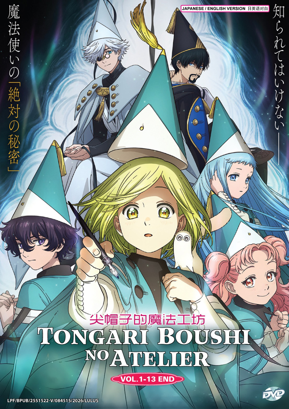 Tongari Boushi no Atelier image 2