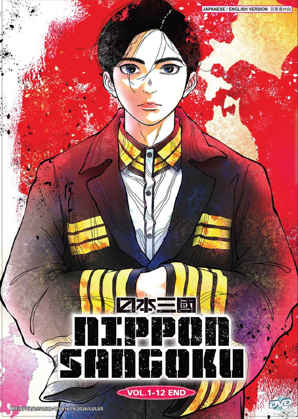 Nippon Sangoku image 2