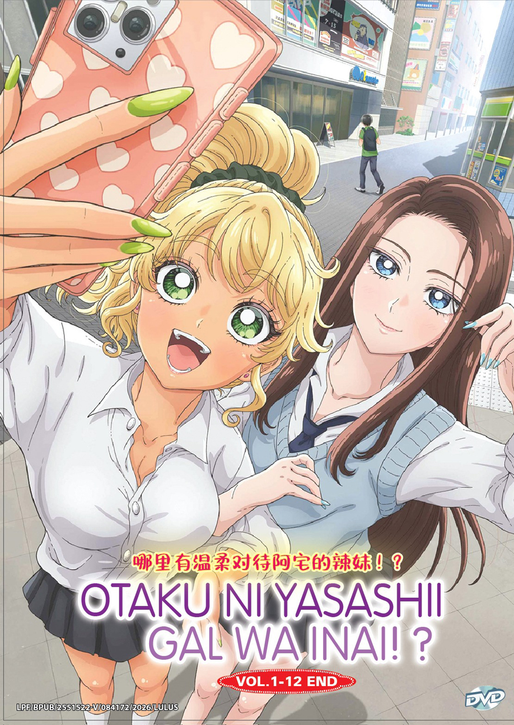 Otaku ni Yasashii Gal wa Inai!? image 2