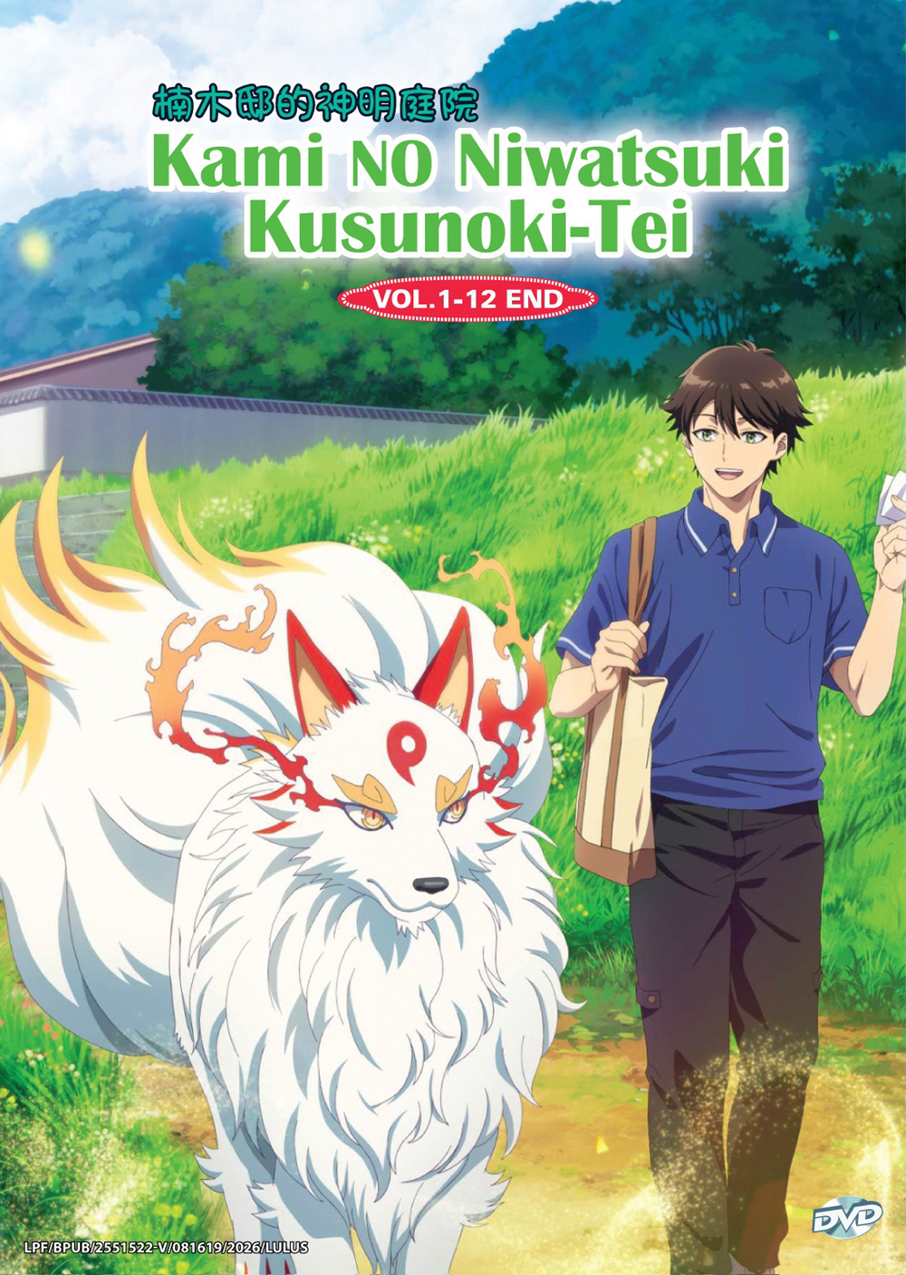 Kami no Niwatsuki Kusunoki-tei image 2