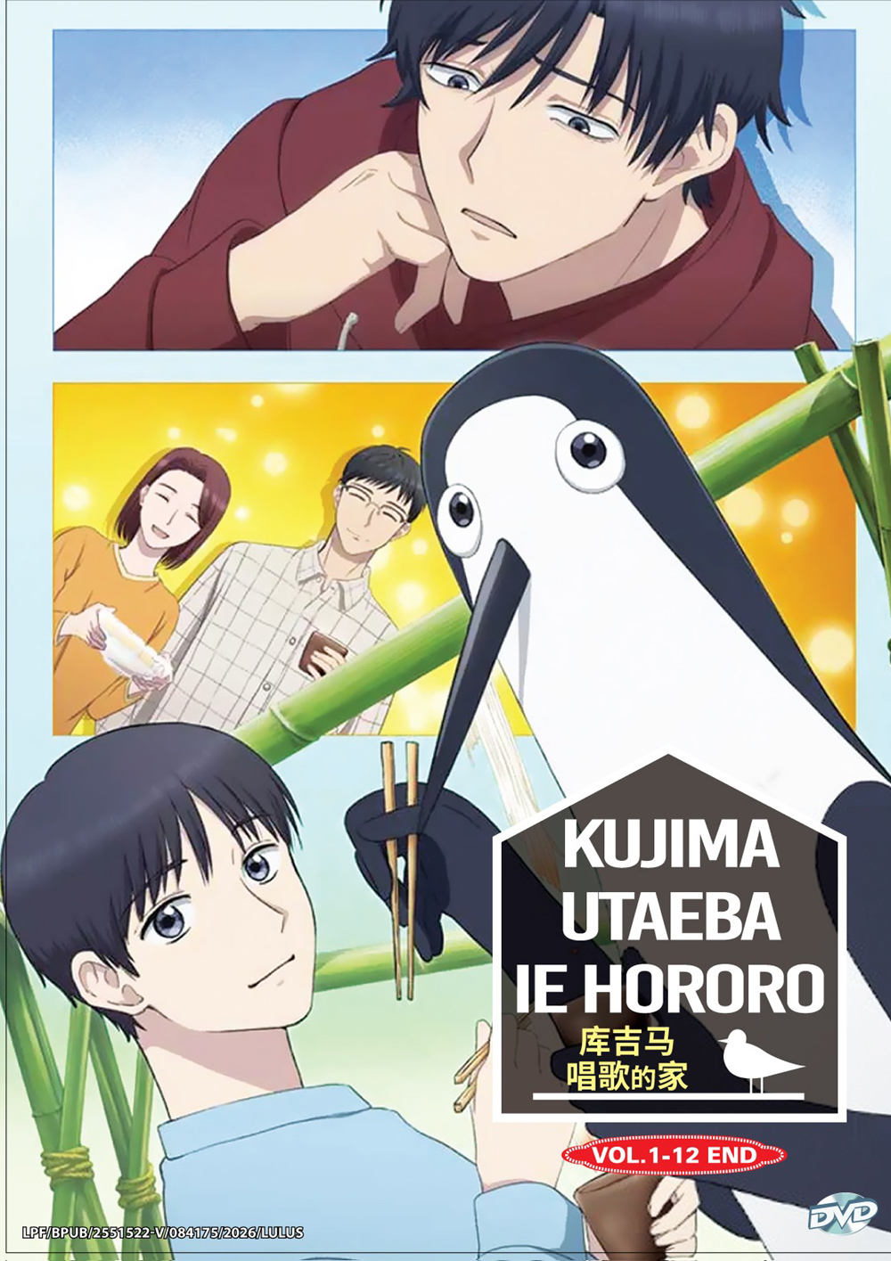 Kujima Utaeba Ie Hororo image 2