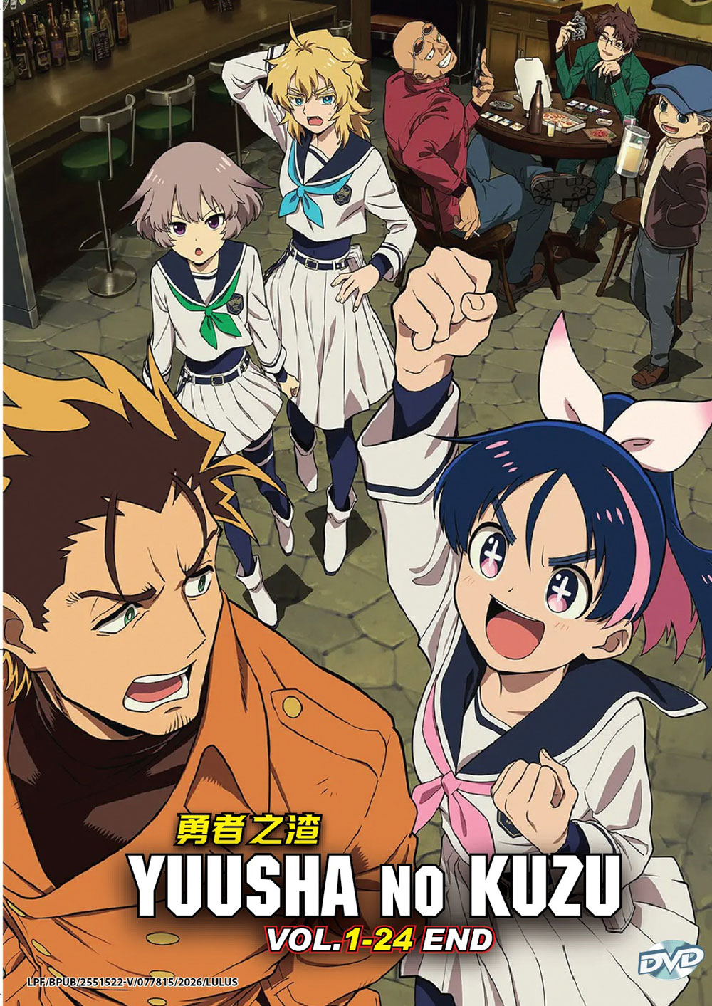 Yuusha no Kuzu image 2