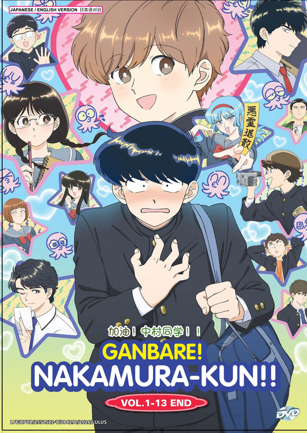 Ganbare! Nakamura-kun!! image 2