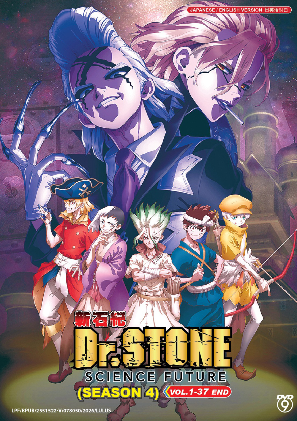 Dr. Stone: Science Future image 2