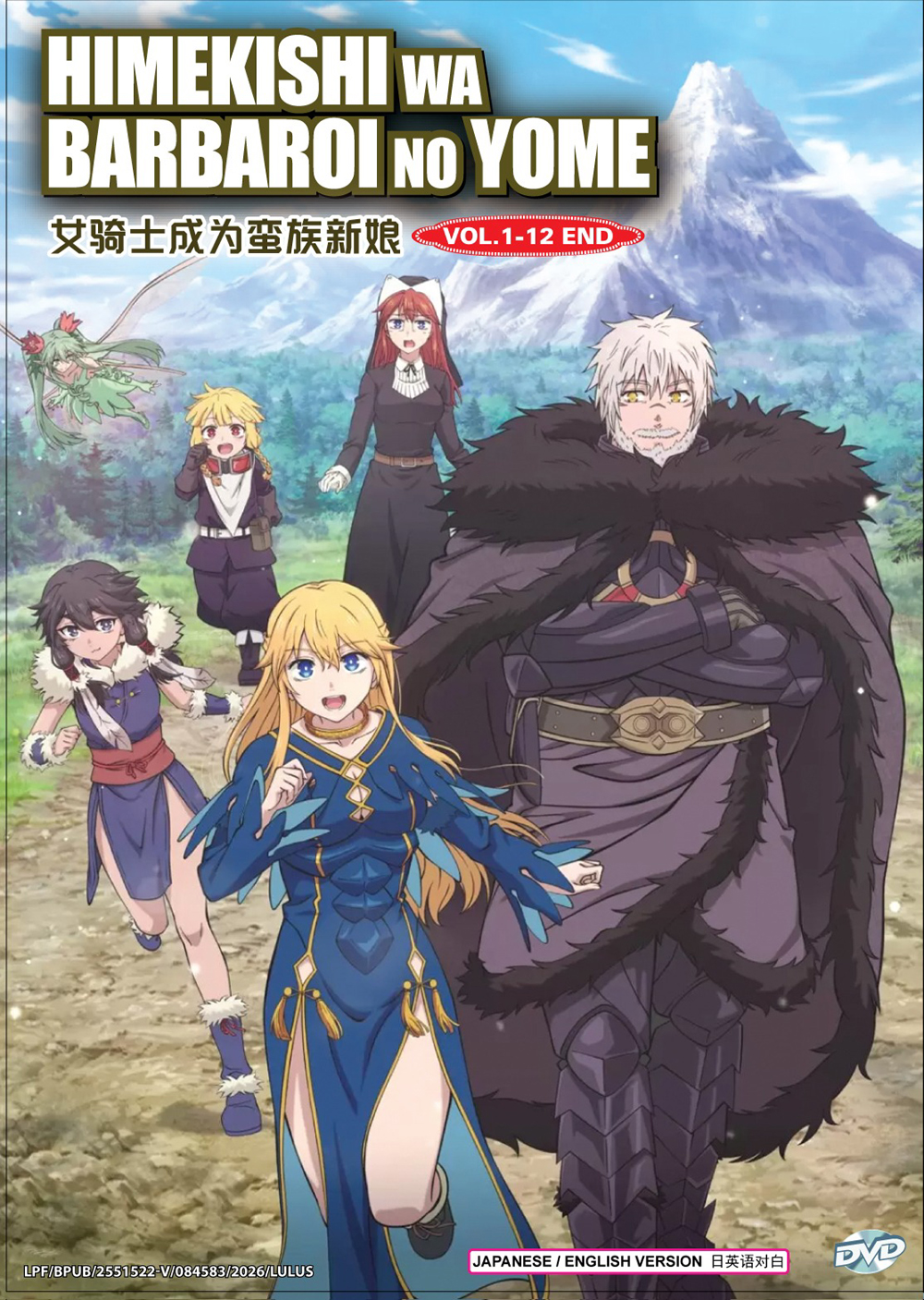 女骑士成为蛮族新娘 image 2
