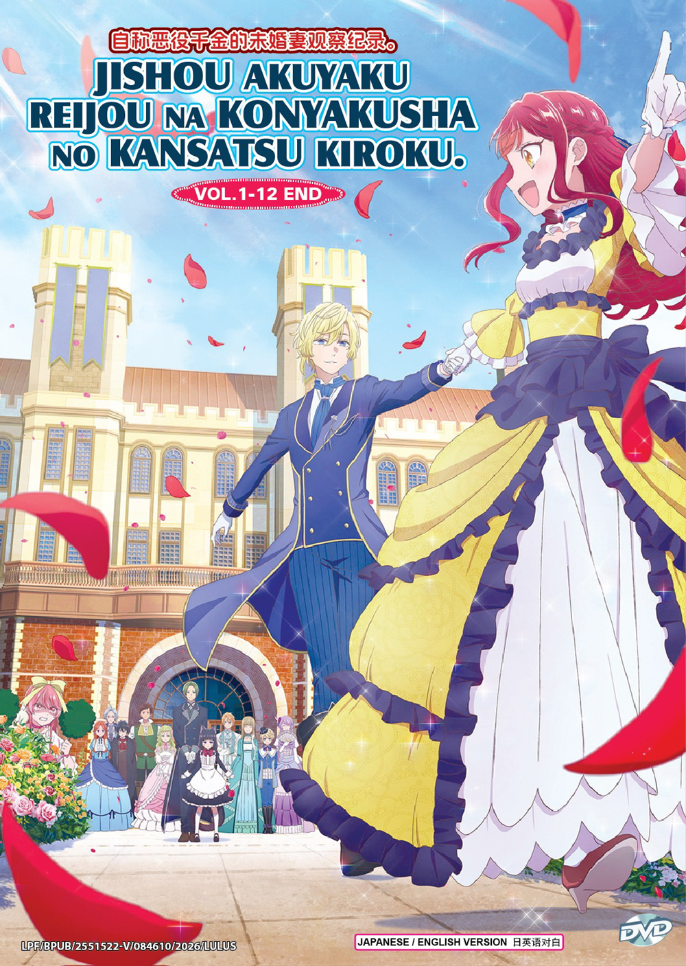 Jishou Akuyaku Reijou na Konyakusha no Kansatsu Kiroku. image 2