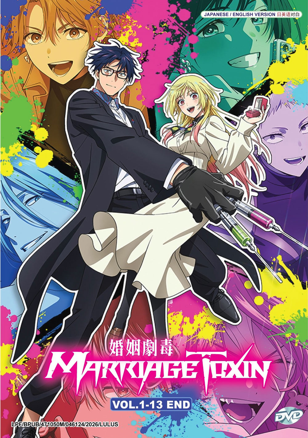 Marriagetoxin image 2