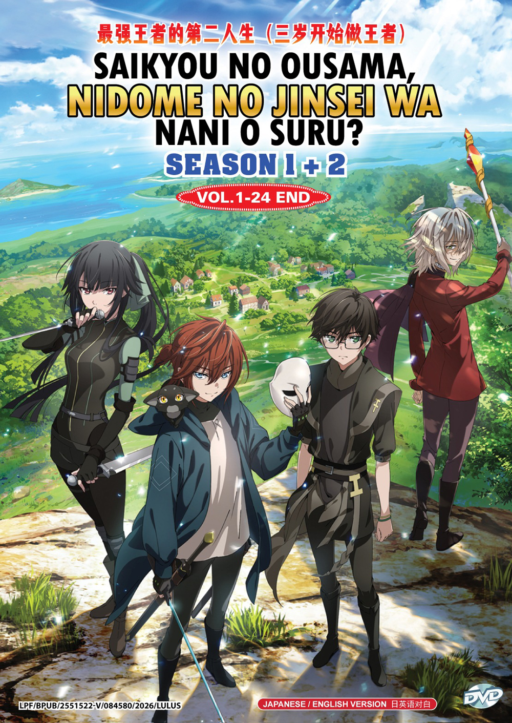 最强王者的第二人生(三岁开始做王者） SEASON 1+2 image 2