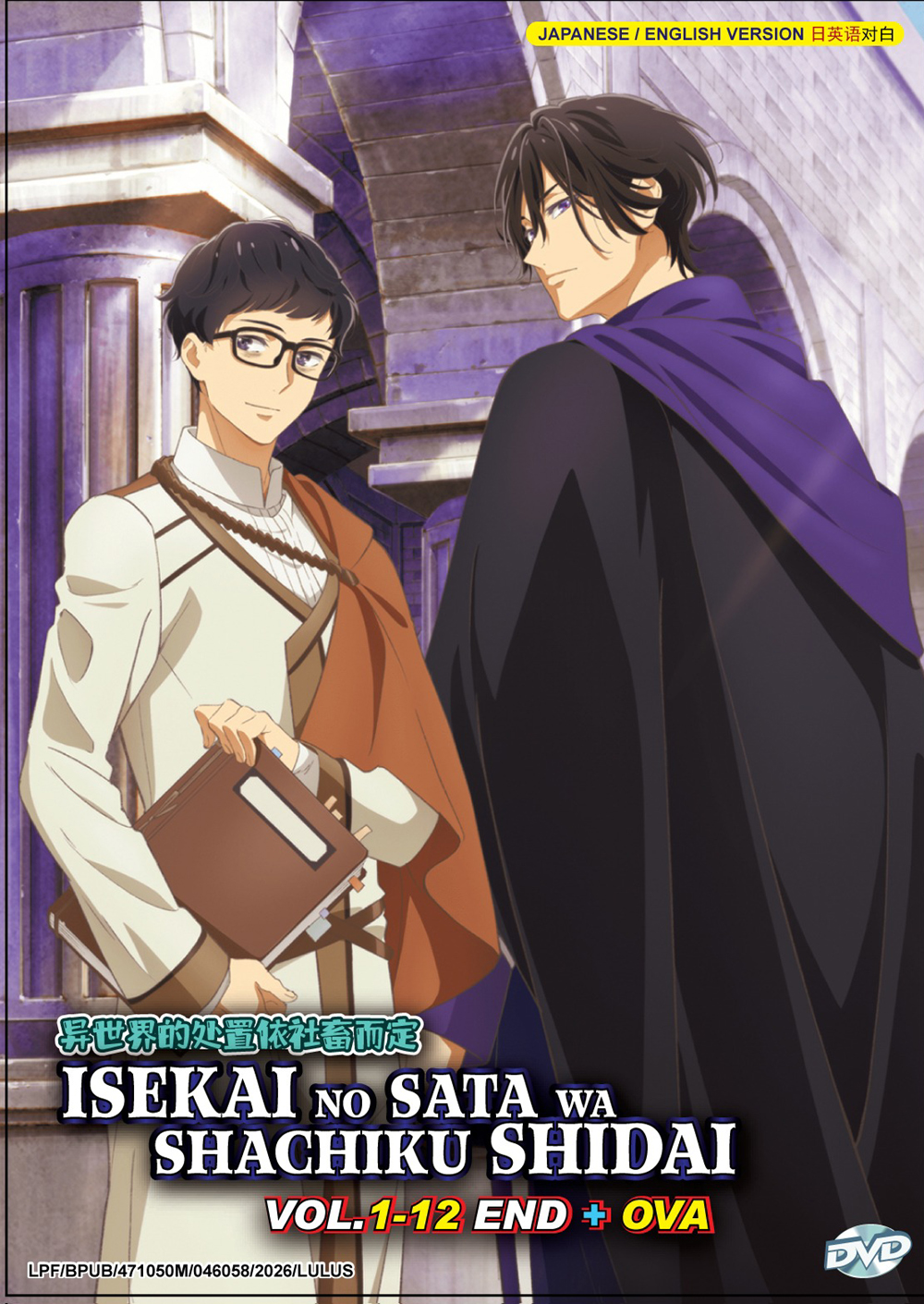 Isekai no Sata wa Shachiku Shidai +OVA image 2